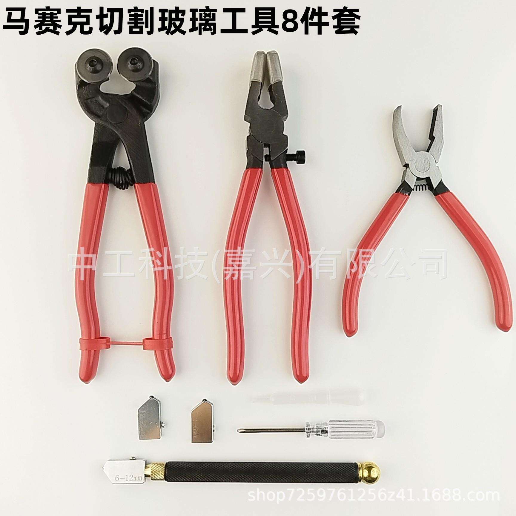 跨境 玻璃切割器套装 瓷砖钳 马赛克切割器组合玻璃钳工具套装