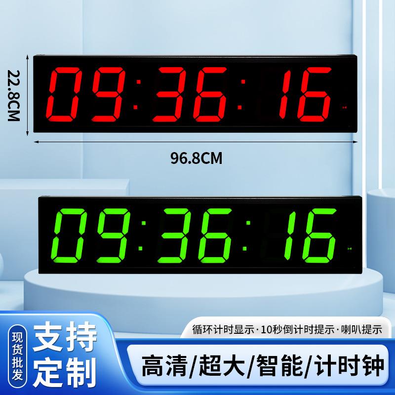 跨境超清电子计时钟led大屏多功能欧洲杯足球赛计时器智能挂墙钟