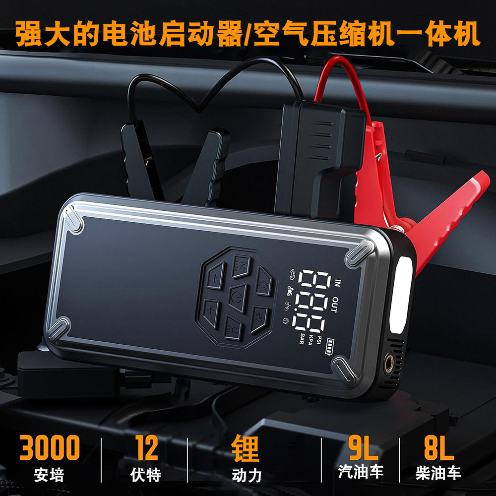 带LCD显示屏和LED灯的便携式汽车应急启动电源充气泵