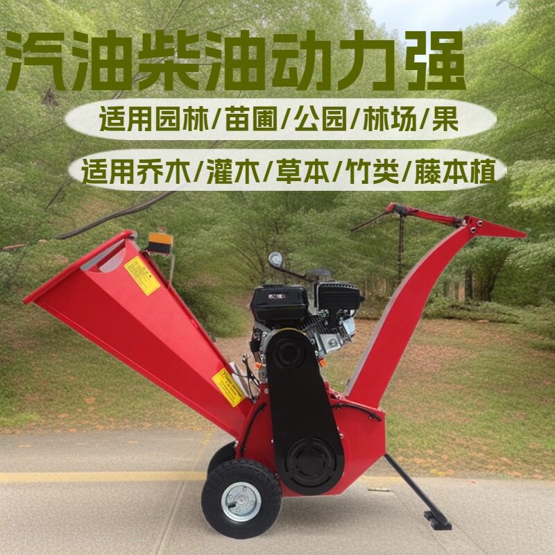 家用小型碎枝机AYS850汽油碎枝机汽油柴油电动树枝粉碎机碎木机