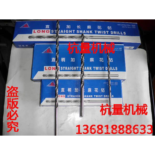 11*300mm直柄加长麻花钻头/正宗上海鸿安 磨制直柄加长钻6542料