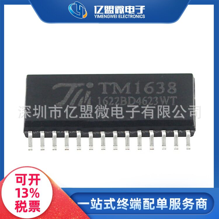 TM1638SOP28LED数码管驱动IC