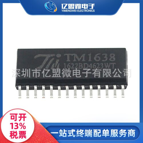 TM1638SOP28LED数码管驱动IC