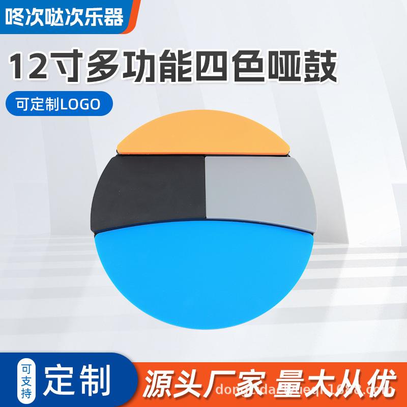 12寸多功能四色哑鼓架子鼓哑鼓垫初学入门亚鼓垫节拍器套装练鼓垫