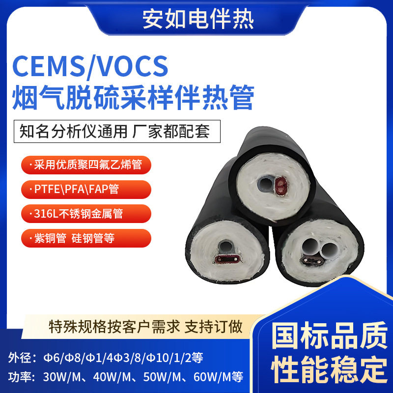 电伴热伴热管不锈钢伴热采样复合管一体化蒸汽保温管