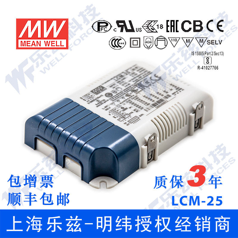 LCM-2525W电压/PWM调光多档恒流输出电源【含税价】