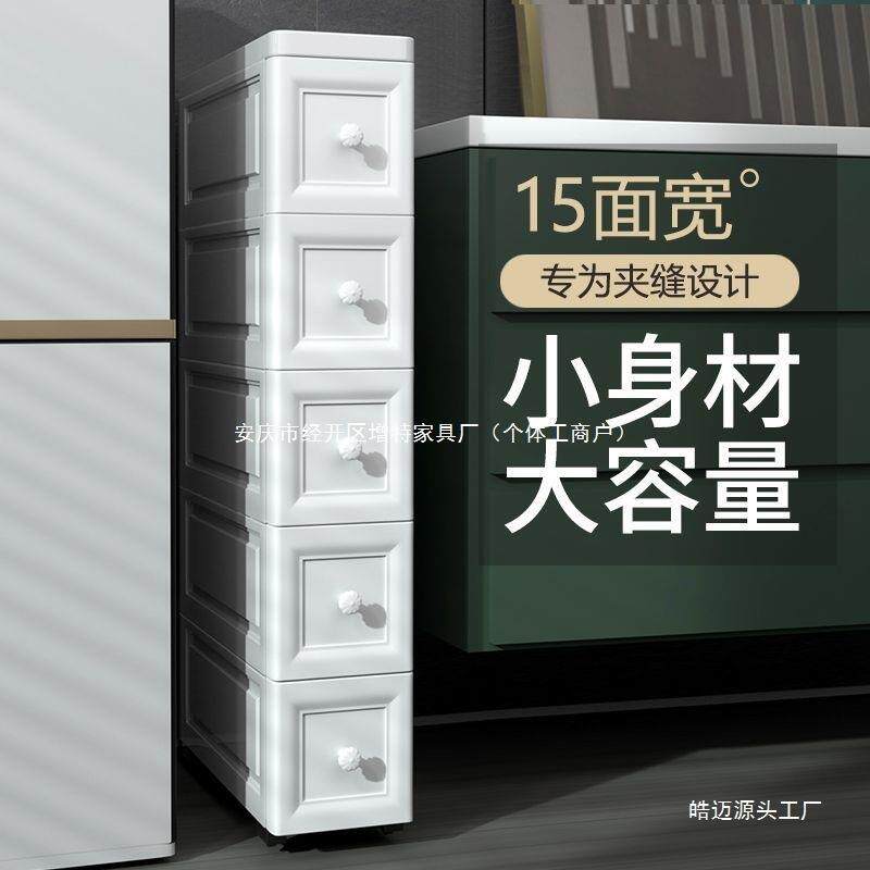 夹缝收纳柜抽屉式卫生间厨房储物盒整理箱窄缝隙置物架