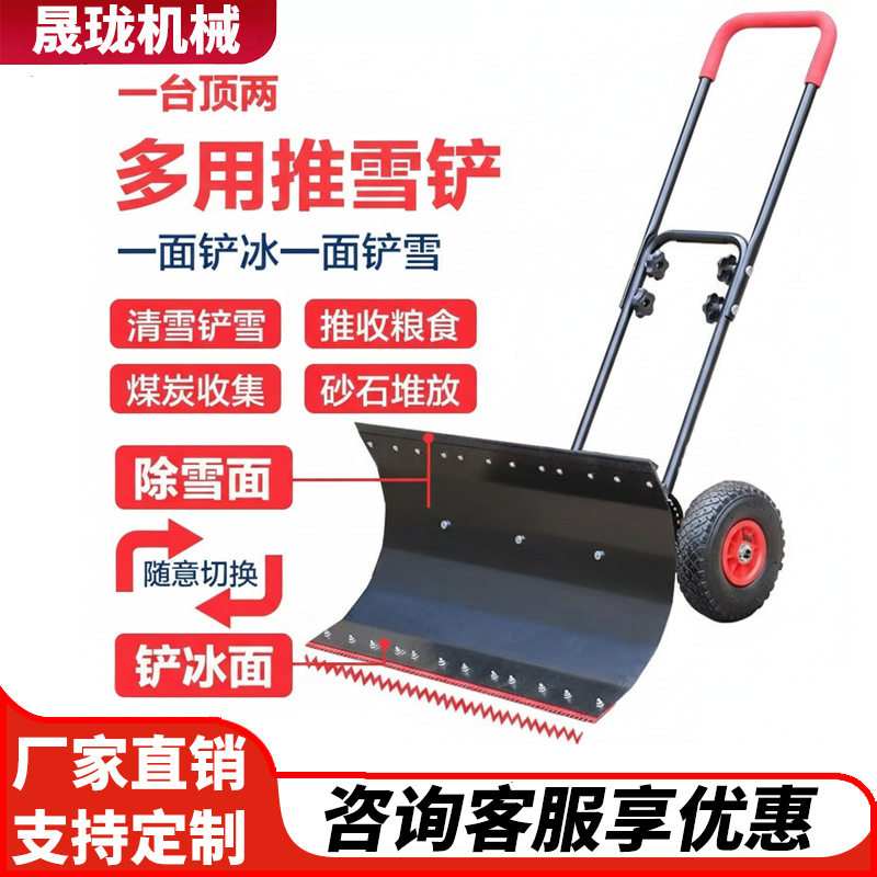 轮式手推雪铲户外轮式大号手推车推雪板铲雪雪除雪带轮工具锹铲子