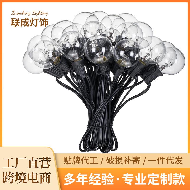 灯串户外露营led灯泡装饰灯庭院氛围灯带串灯球泡50灯G40灯泡灯串
