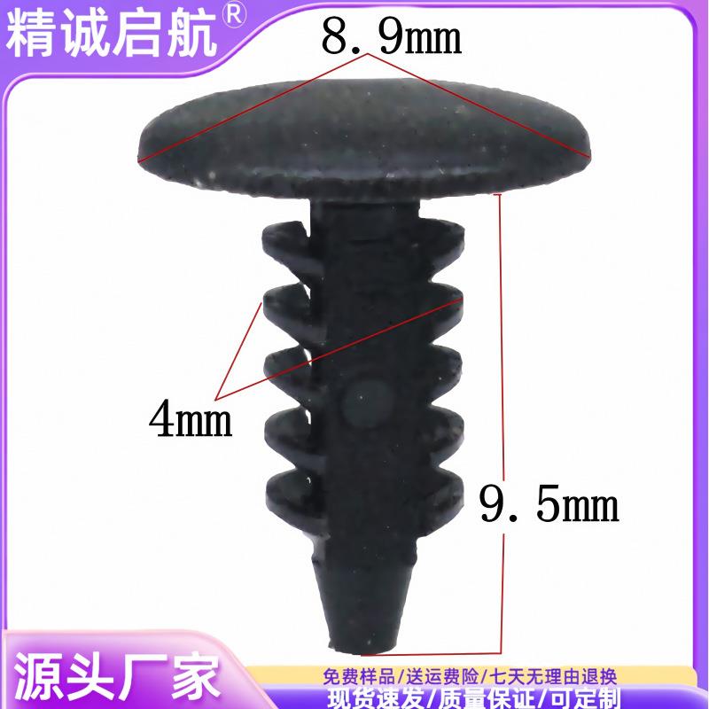 4mm汽车塑料尼龙树形圣诞树型铆钉扣子塑料螺丝扣配件跨境直发