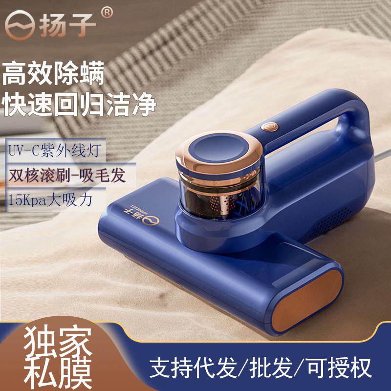 扬子除螨仪双频滚刷大吸力双拍打家用床上紫外线杀菌小型吸尘器