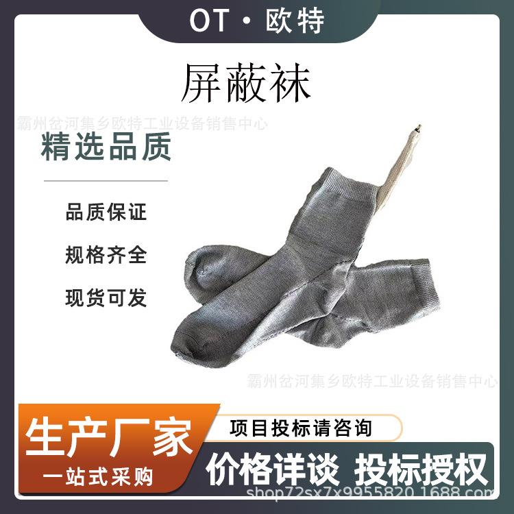 更换线路杆塔屏蔽袜高压电场导电袜分流线连接脚部防护袜