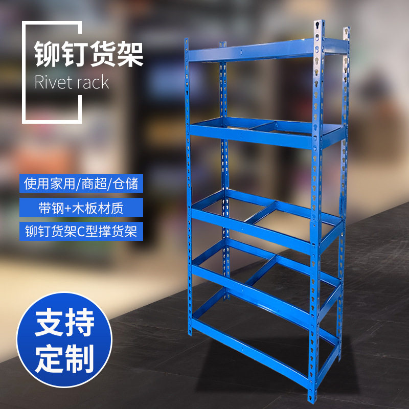 生产175kg镀锌多层木板C型撑货架家用五金仓储用中量级铆钉货架