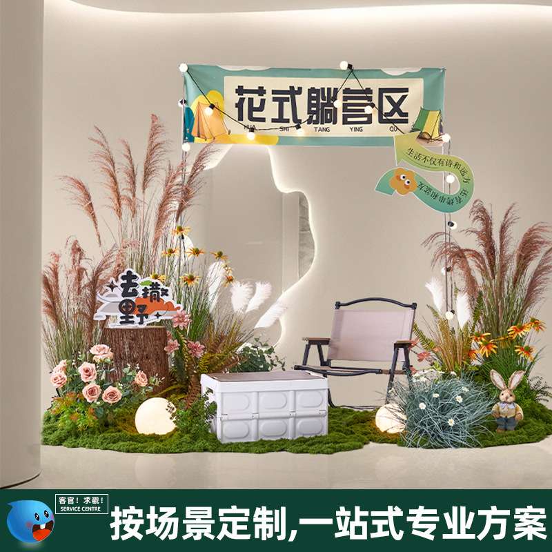 露营风仿真假绿植造景干花芦苇草装饰室内直播间植物景观场景布置