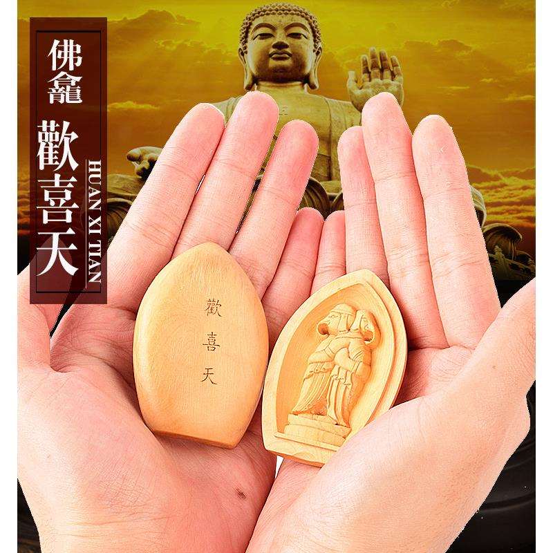 四季唐密 东密欢喜天随身掌中宝佛盒 欢喜天 婚姻姻缘
