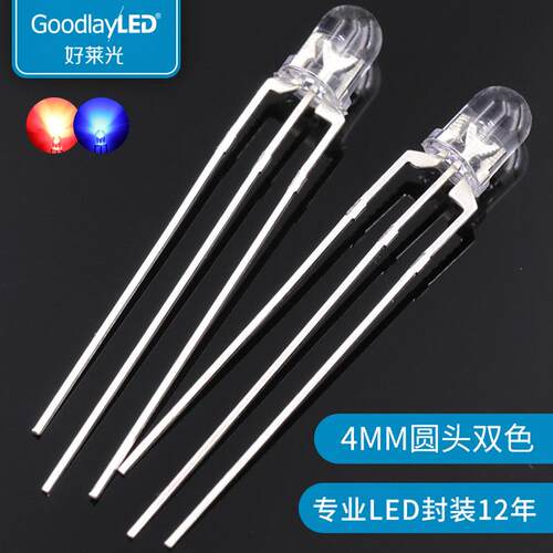 好莱光4MM圆头红蓝双色共阴共阳led灯珠