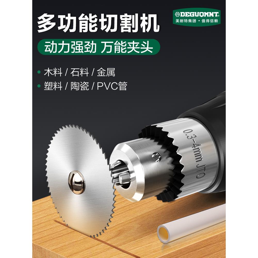 德国美耐特®小型切割机手持木板金属酒瓶陶瓷切割家用小电锯