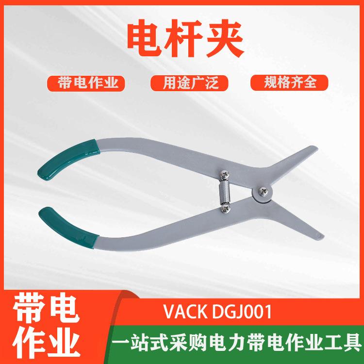 电力绝缘毯夹DGTJ-01带电作业电杆遮蔽毯稳固夹大开口固定夹