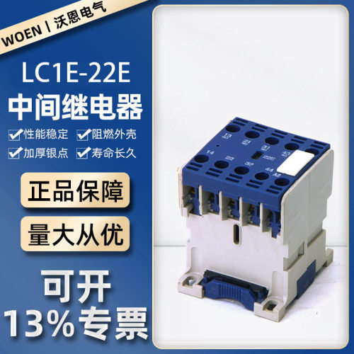 CJX2E/JZC3-E0910交流接触器