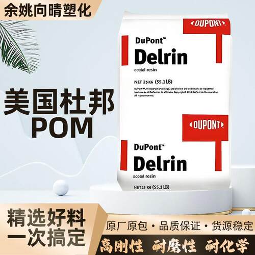 行家精选POM500AF塑料颗粒填充PTFE塑胶100AF原料乙缩醛13%混合物