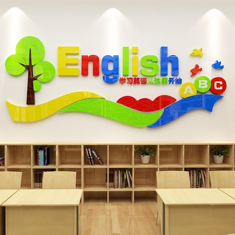 英语教室墙面装饰亚克力墙贴幼儿园班级文化墙贴纸小学英文辅导班