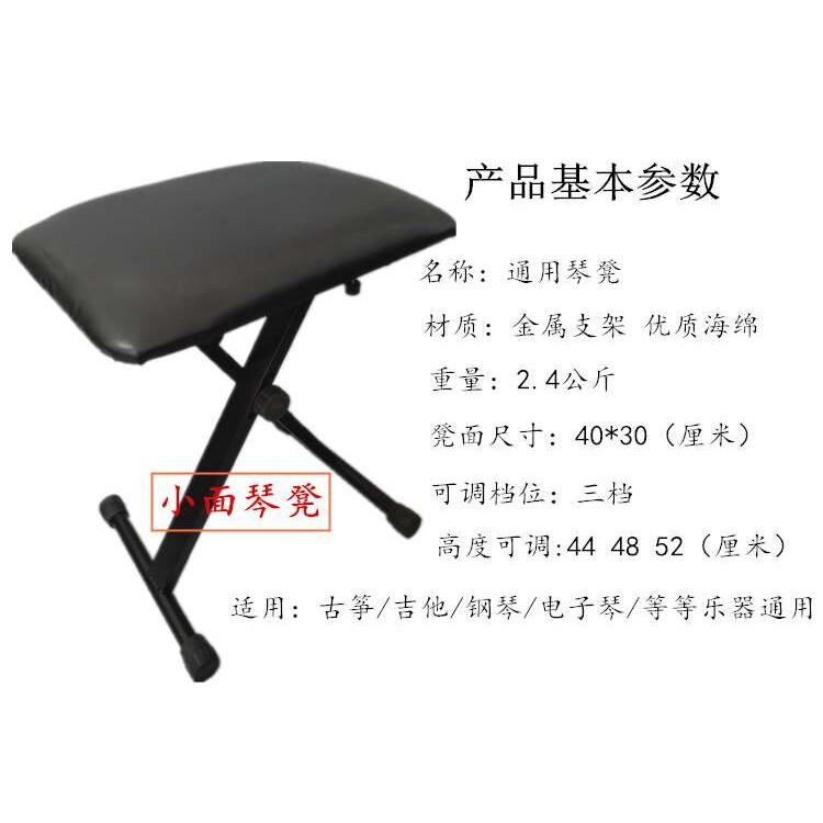 电子琴凳钢琴凳古筝吉他二胡乐器通用X架4档升降落地架便携式琴架图片