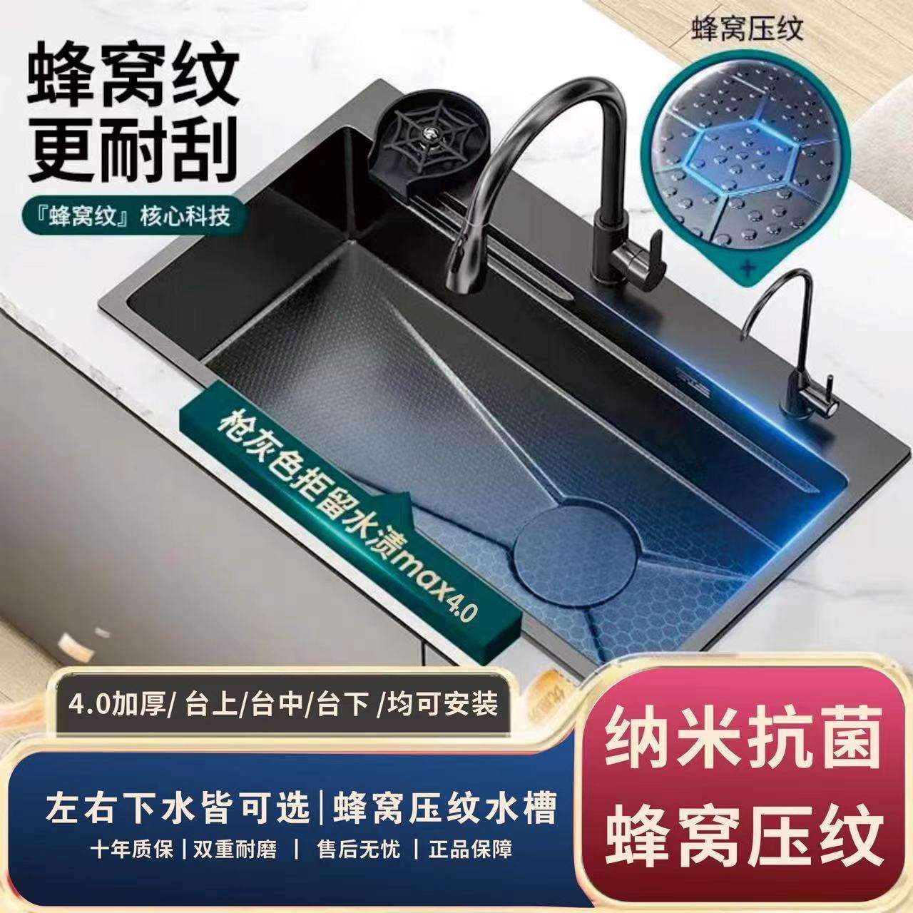 加厚纳米蜂窝压纹不锈钢水槽家用厨房洗碗池洗菜单槽