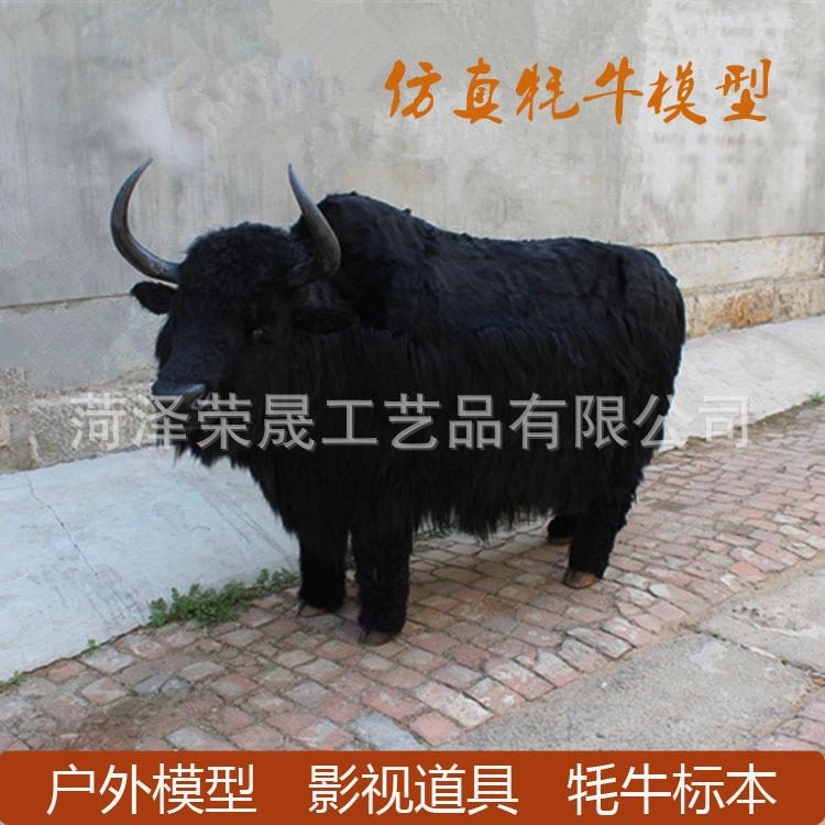 厂家直售仿真牦牛模型户外园林摆件影视照相道具大型活动展厅摆件