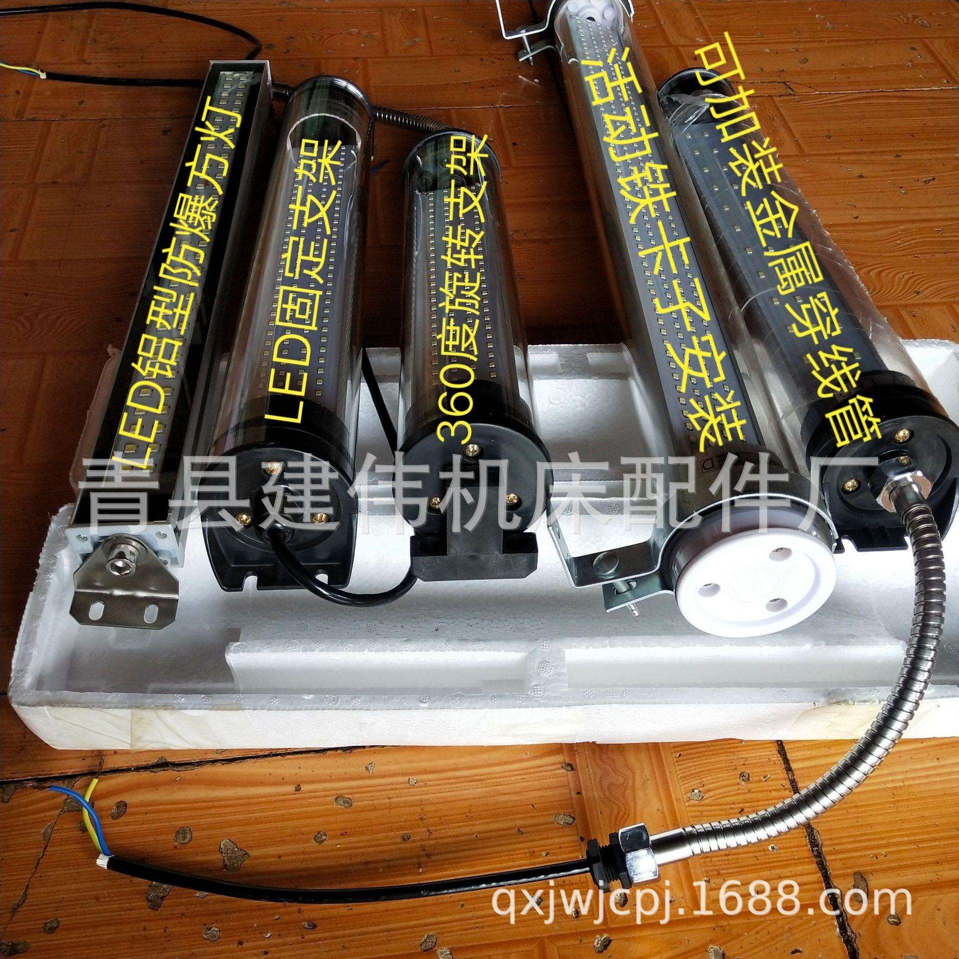 数控机床荧光工作灯机床设备工作灯全自动数控 LED机床工作灯