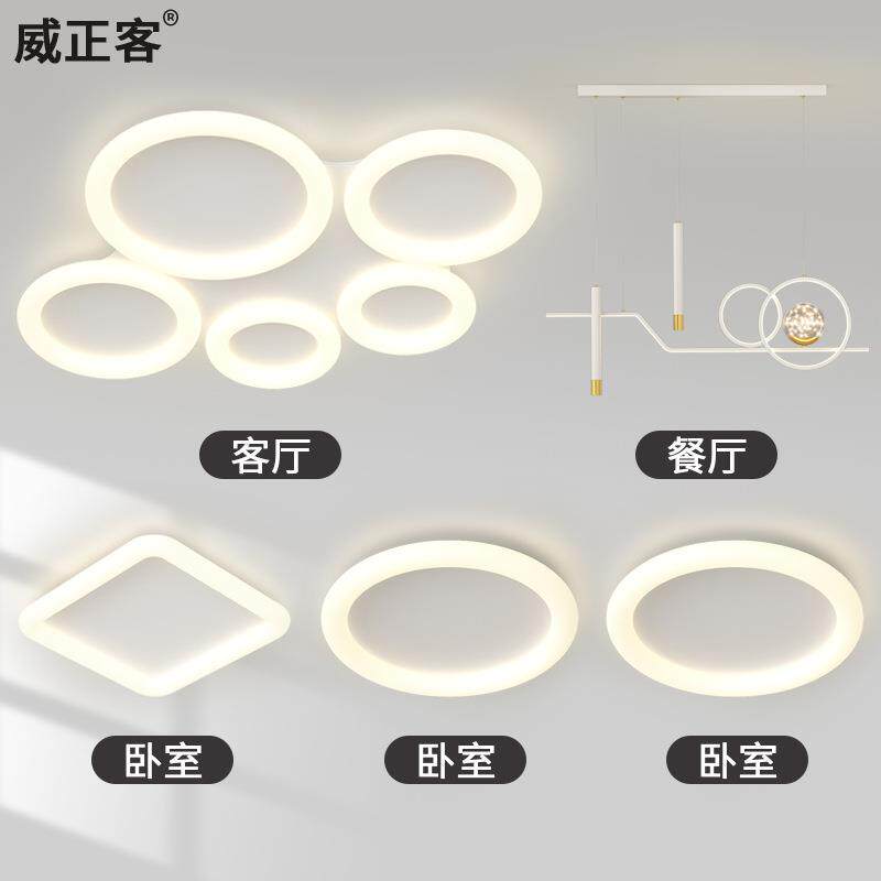 全屋灯具组合套餐奶油风创意智能客厅吸顶灯卧室儿童房灯餐厅吊灯