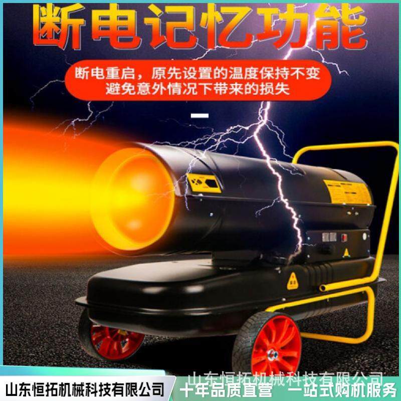 暖风机柴油燃油取暖炉电热风机热风炉工厂养殖大棚增温取暖器