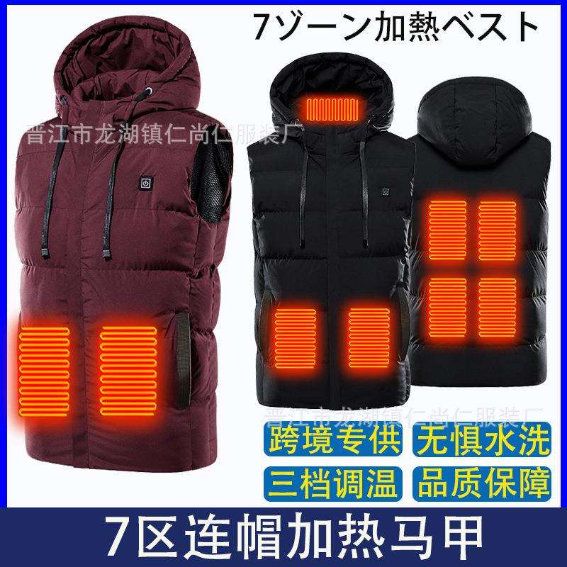 电加热马甲男士碳纤维连帽发热马甲智能恒温控制加热保暖马夹外套