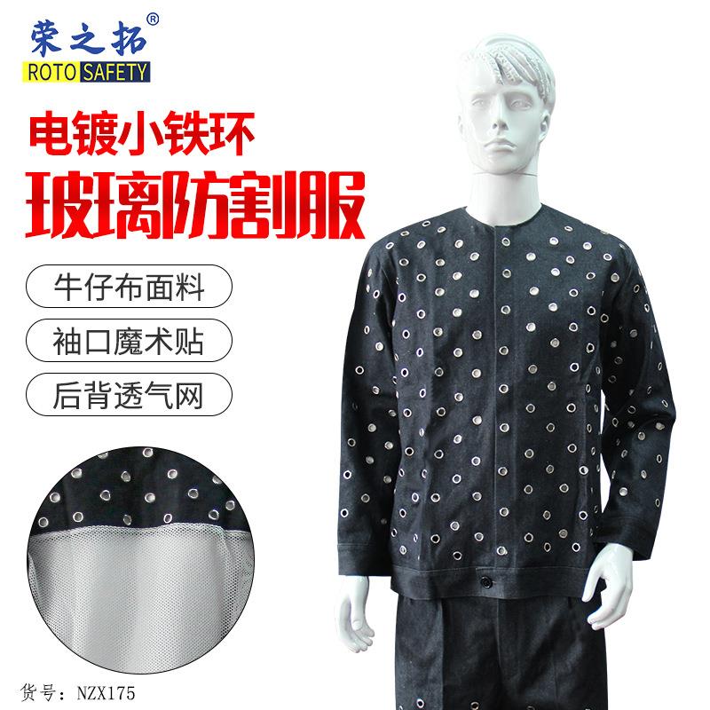 荣之拓防玻璃切割工作服黑色牛仔布电镀小铁环防划伤防护服劳保服