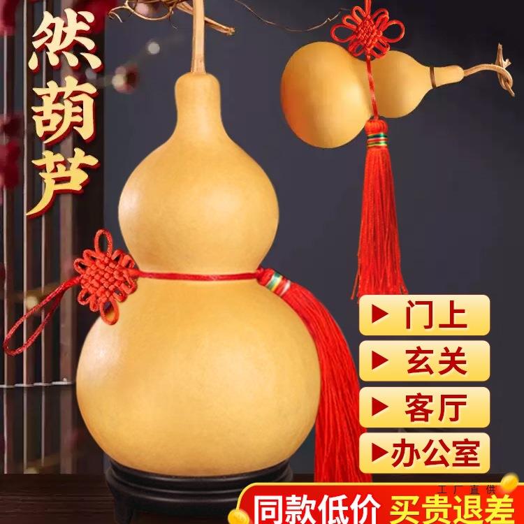 天然葫芦挂件真胡芦灸带龙头开口门对门客厅玄关摆件大号文玩