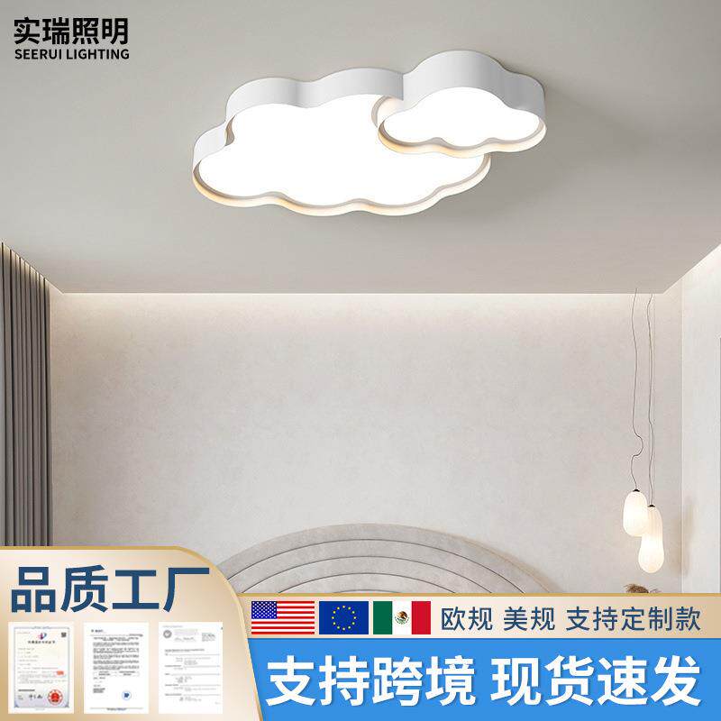 现代简约卧室儿童房灯北欧新款个性温馨云朵家用儿童卧室吸顶灯具