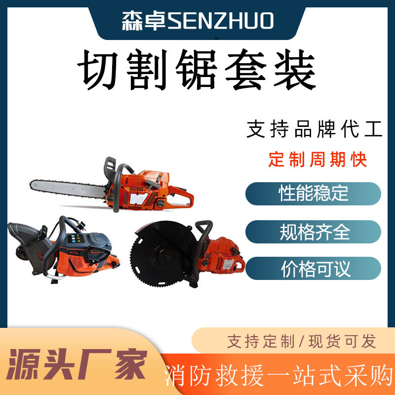 切割锯套装双轮异向切割锯锯深≥60mm转速≥14000r/min