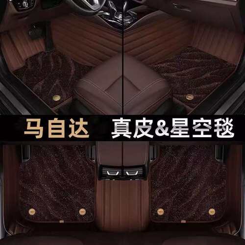 专用于马自达6马自达3昂克赛拉阿特兹CX4 CX5 CX8 CX30 汽车脚垫