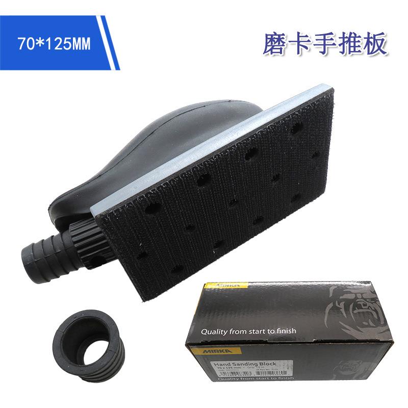 跨境货源 70*125mm手动打磨吸尘手推板自粘式干磨网格砂纸打磨盘