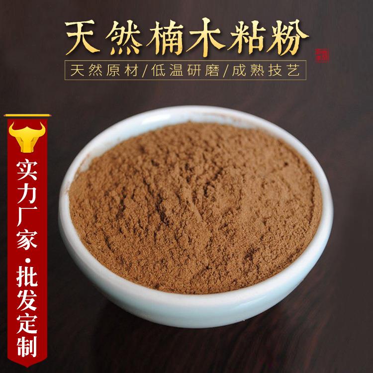 李杜·天然 楠木粘粉 沉香檀香线香盘香制香粘粉 手工香原料