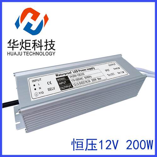 12V24V200W防水电源 恒压变压器 LED室外开关电源 直流驱动