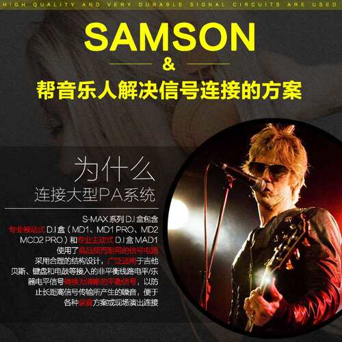 SAMSON山逊MD1 MD2 PRO贝斯键盘单块MCD2 MDA1吉他效果器演出DI盒