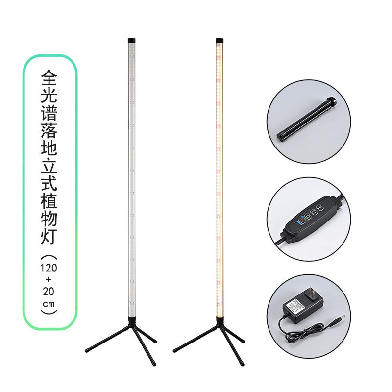 全光谱LED植物生长灯带支架