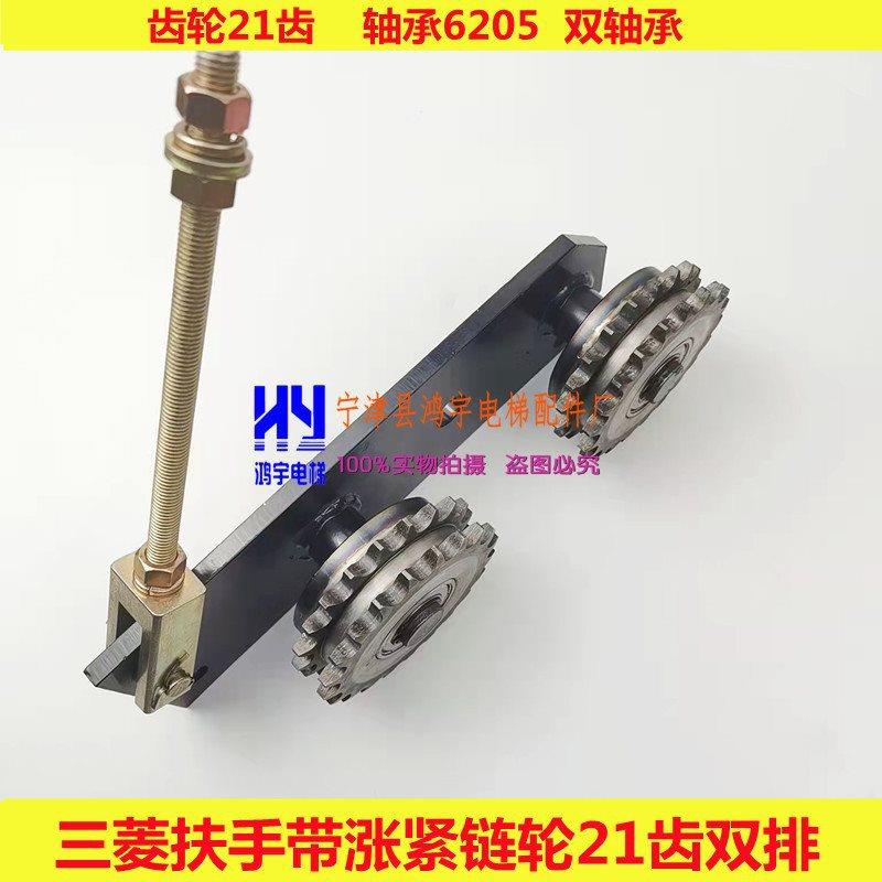 扶手带涨紧装置链轮21齿双排6205轴承张驱动齿轮扶梯配件
