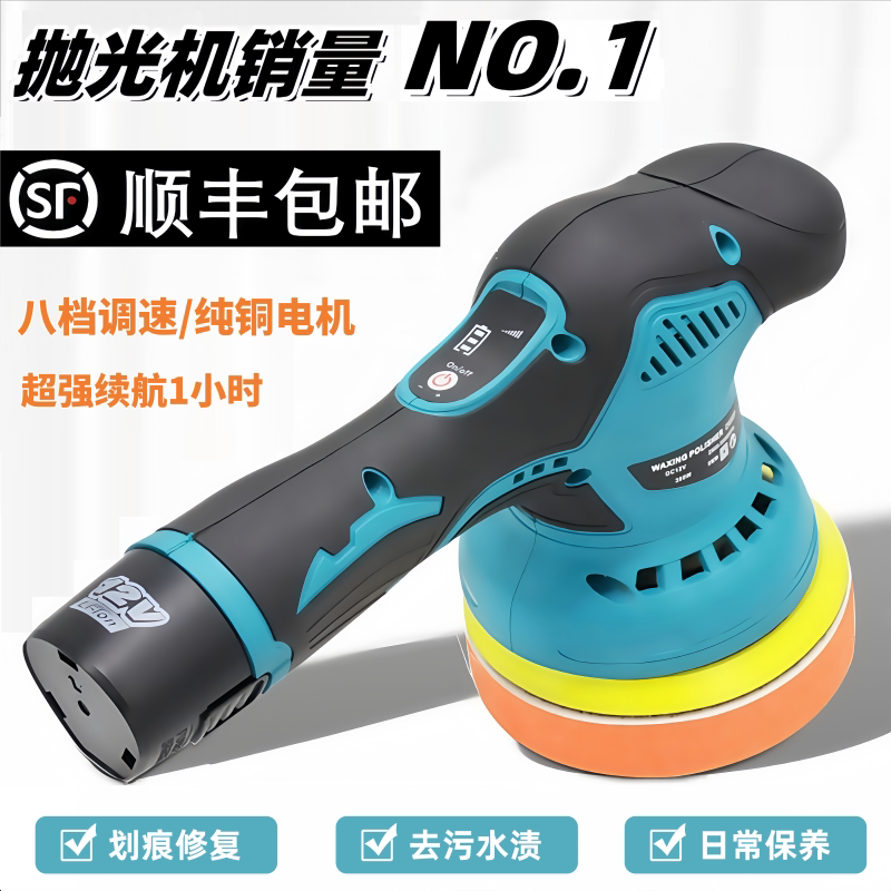 锂电抛光打蜡机划痕打蜡器小型家用充电偏心机无线汽车载抛光