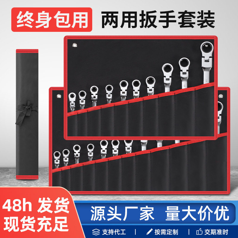 可活动棘轮扳手组合套装汽修五金两用开口梅花快速工具批发活动头