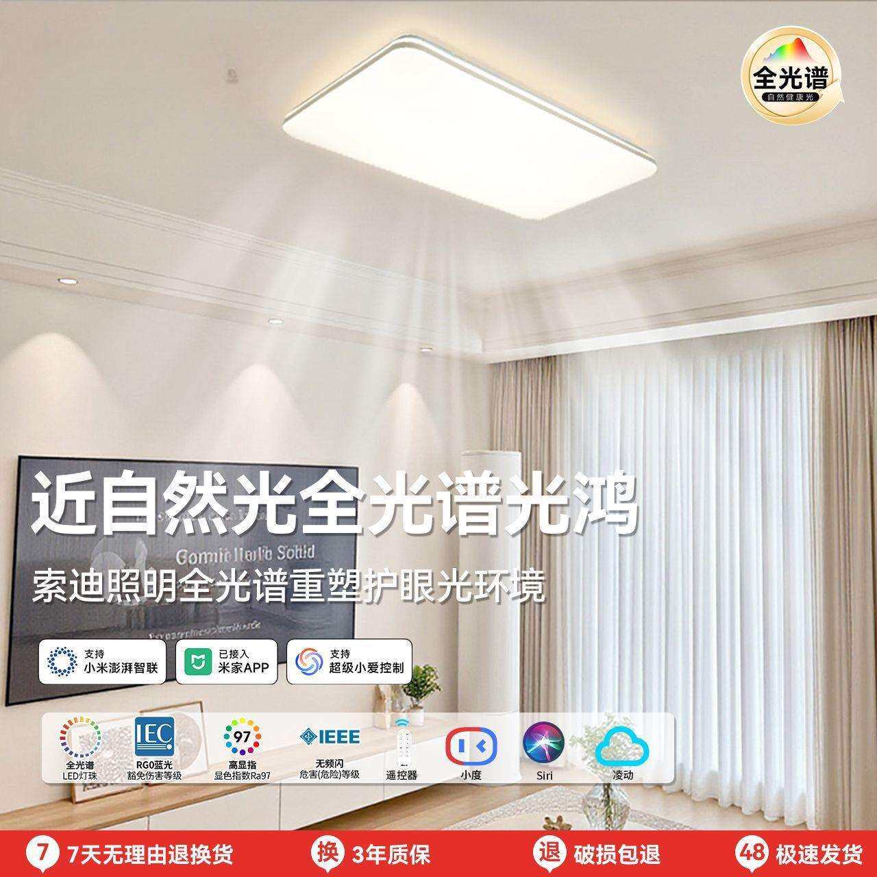 照明全光谱吸顶灯光鸿客厅灯现代卧室灯中山灯具家用灯具套餐