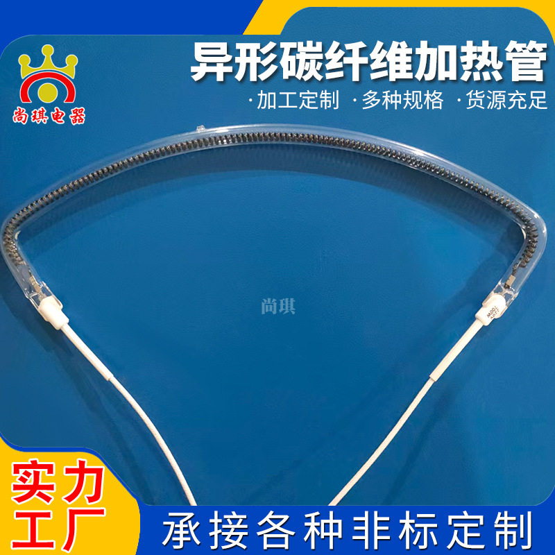 碳纤维加热管远红外线石英碳纤维加热管烤漆房碳纤维石英发热管