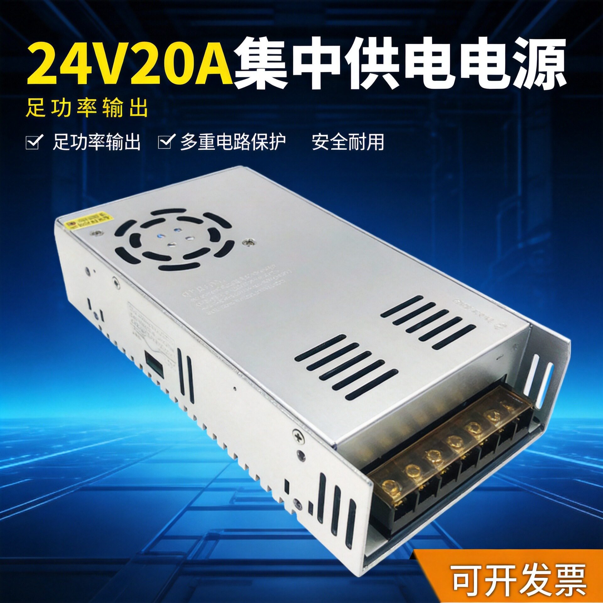 ledpowersupply24V20a直流稳压电源监控灯箱220转24伏开关电源