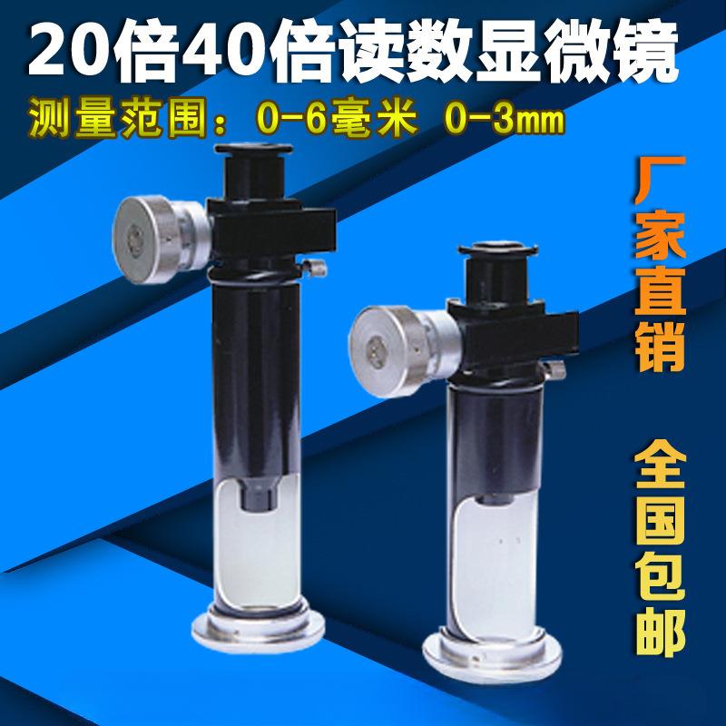 华银JC-10读数显微镜20倍压痕锤击式布氏硬度计测量JC-5带光源40x