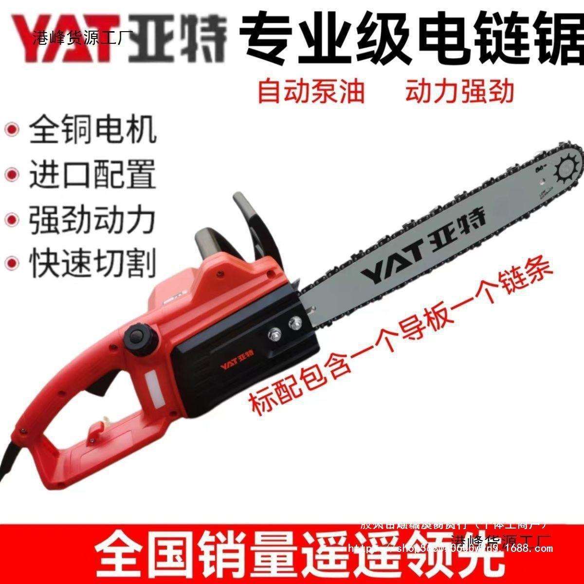 亚特电锯伐木锯家用小型大功率电动链条锯子多功能木工手持电直销
